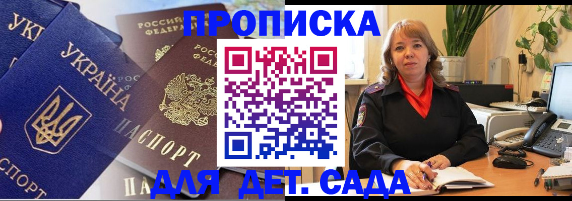 прописка для кредита в Буйнакске