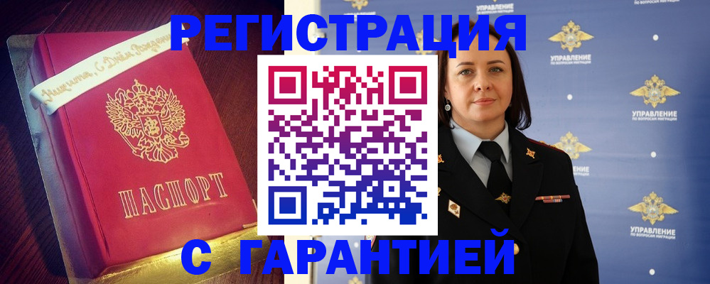 временная регистрация собственник в Буйнакске