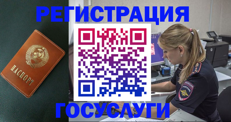 купить прописку в Буйнакске